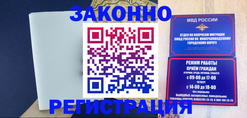 регистрация по месту жительства для иностранцев в Боровске
