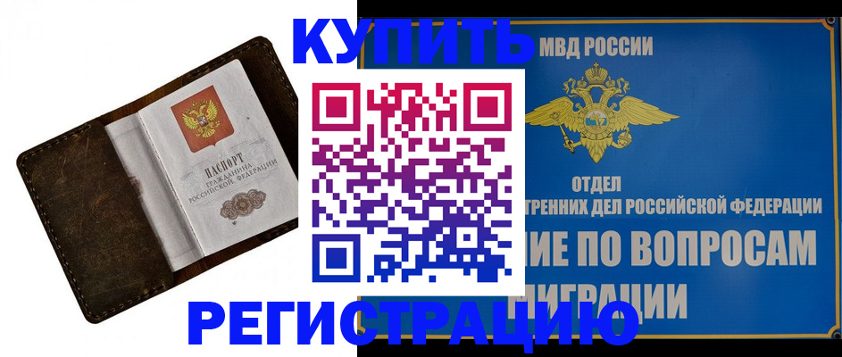 регистрация в школьном районе в Боровске