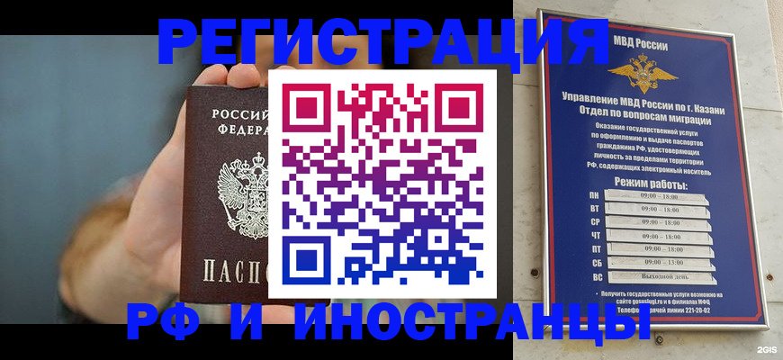 подготовка документов для прописки в Боровске