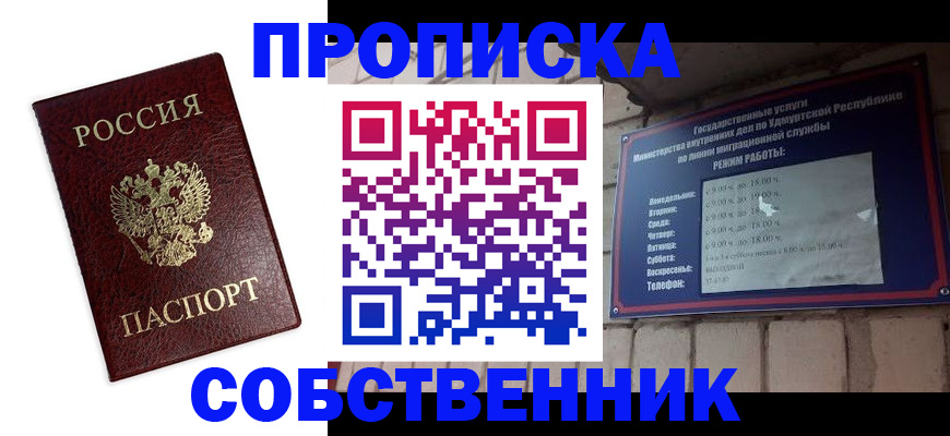 прописка 2025 в Боровске