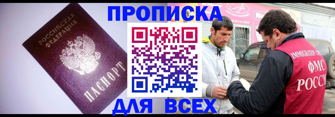 регистрация для школы в Боровске
